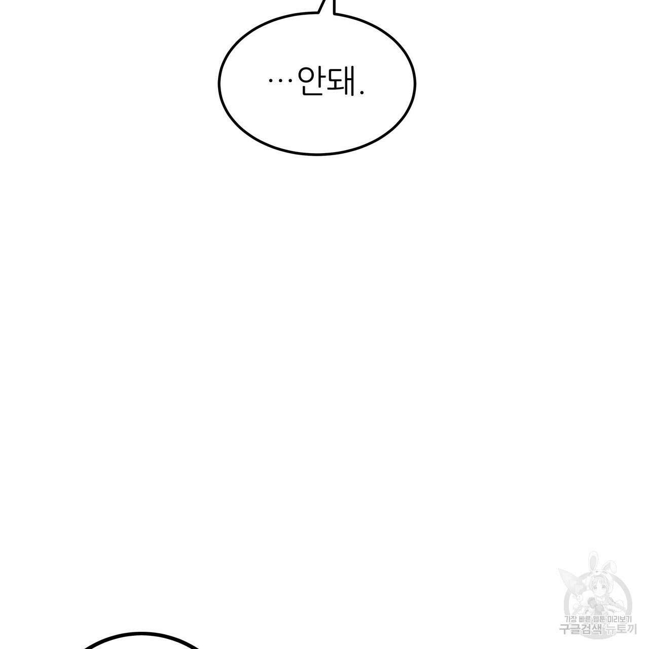 황제의 약혼녀로 산다는 것은 97화 121