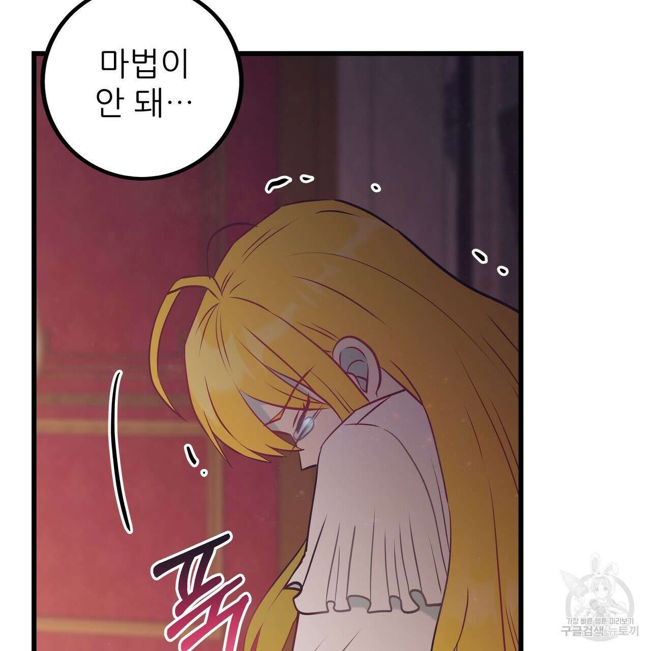 황제의 약혼녀로 산다는 것은 97화 122