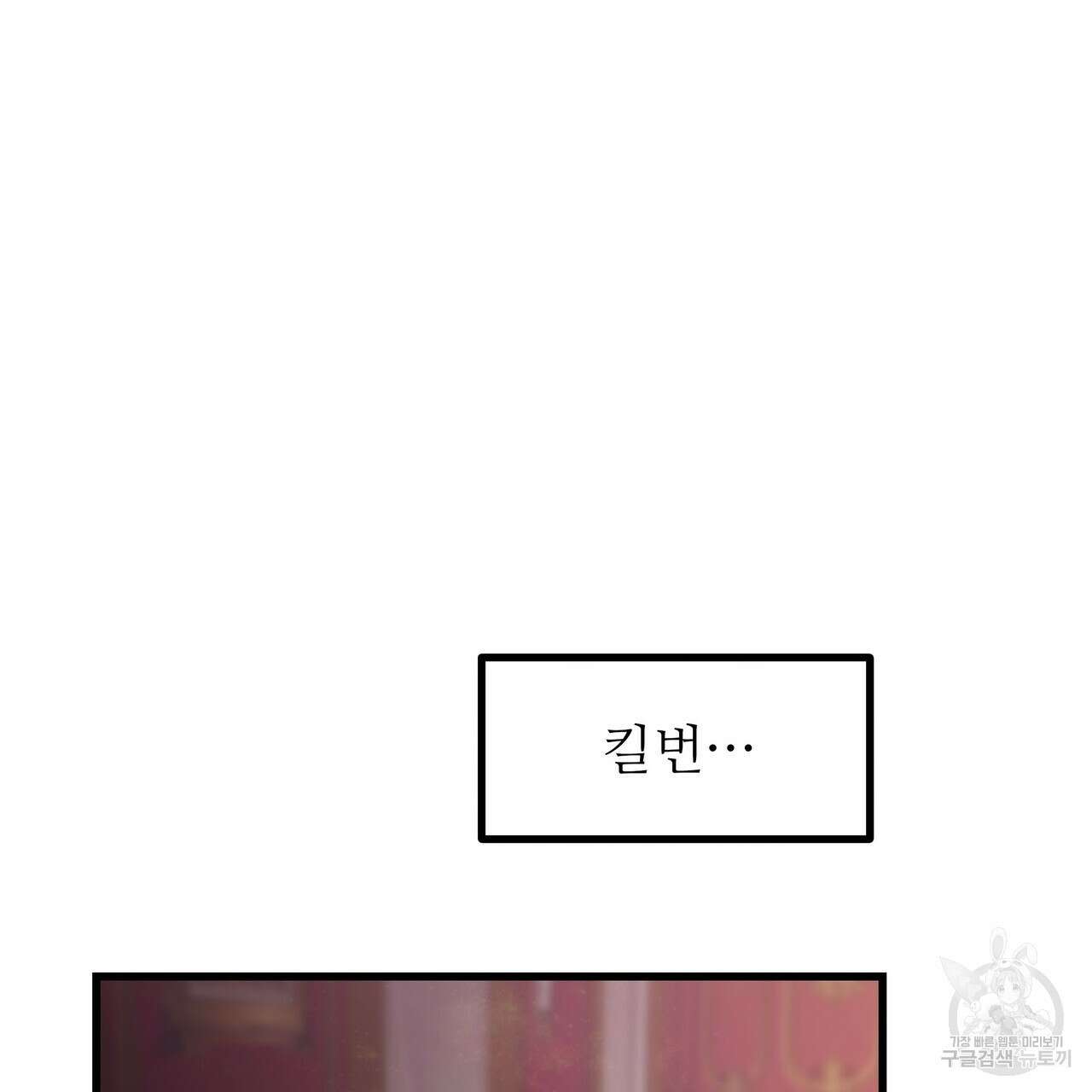 황제의 약혼녀로 산다는 것은 97화 125