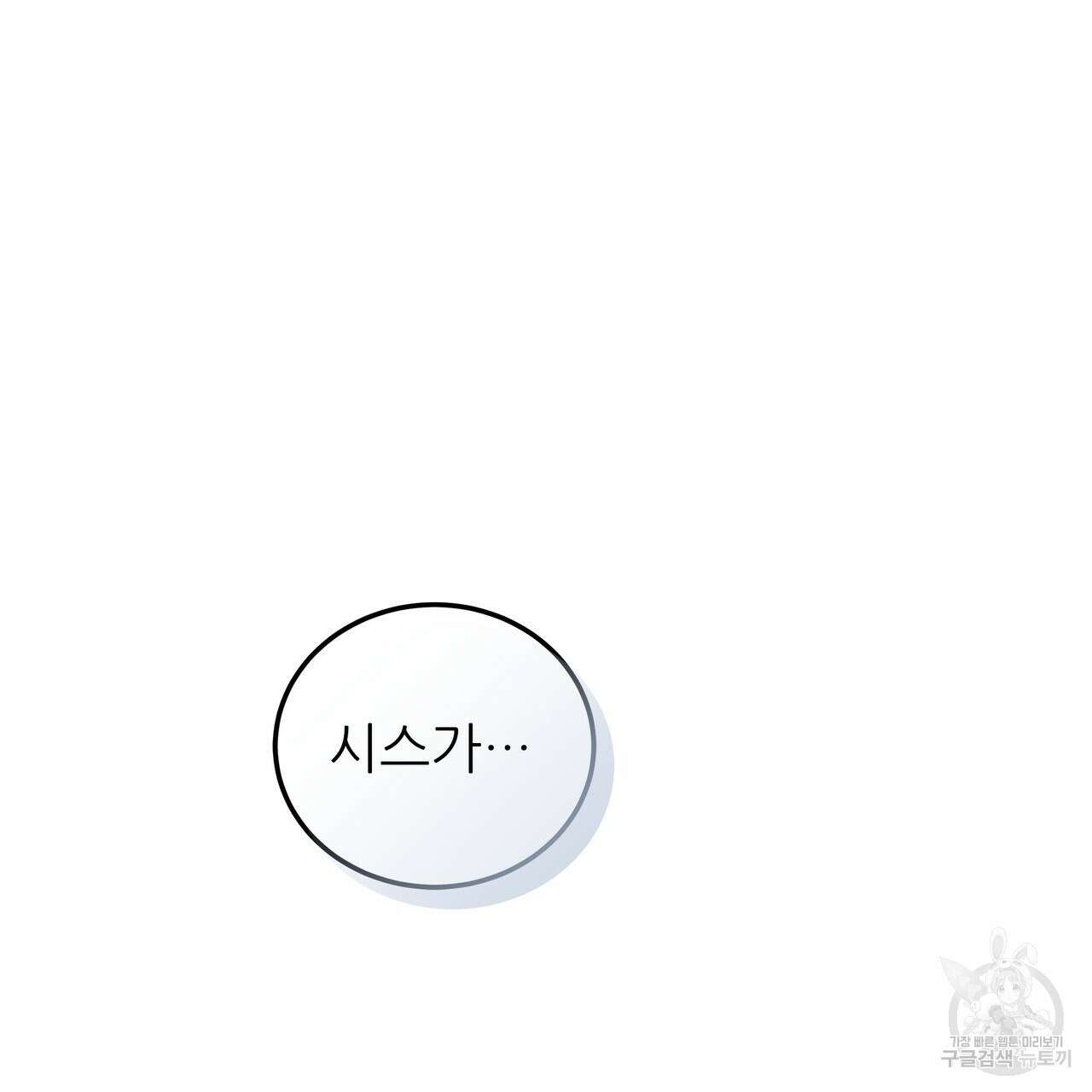 황제의 약혼녀로 산다는 것은 97화 127