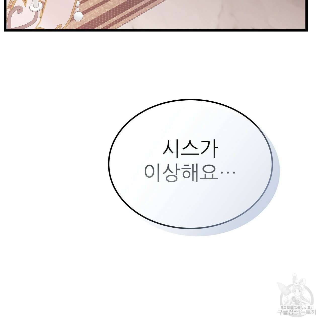 황제의 약혼녀로 산다는 것은 97화 129