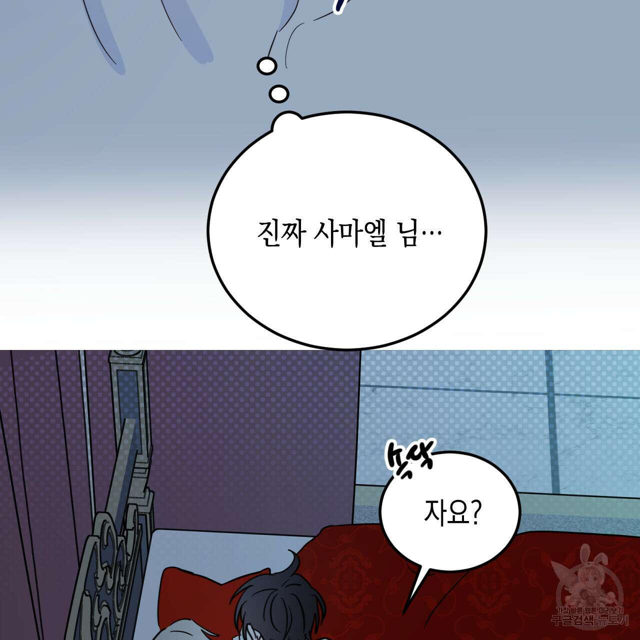 교차로의 악마 36화 2