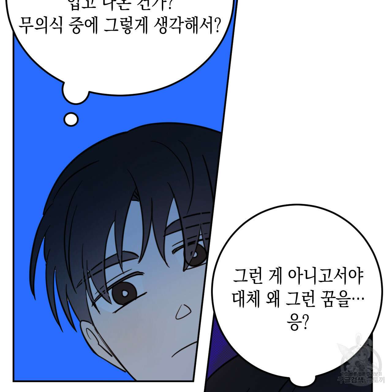 교차로의 악마 36화 6
