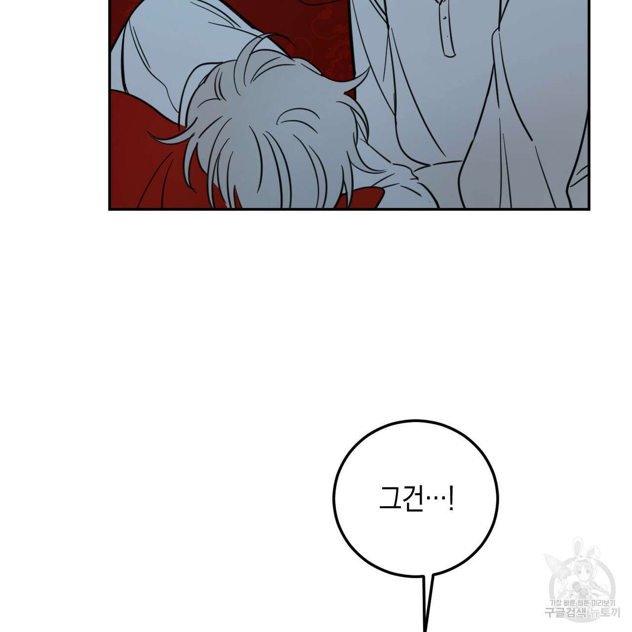 교차로의 악마 36화 13