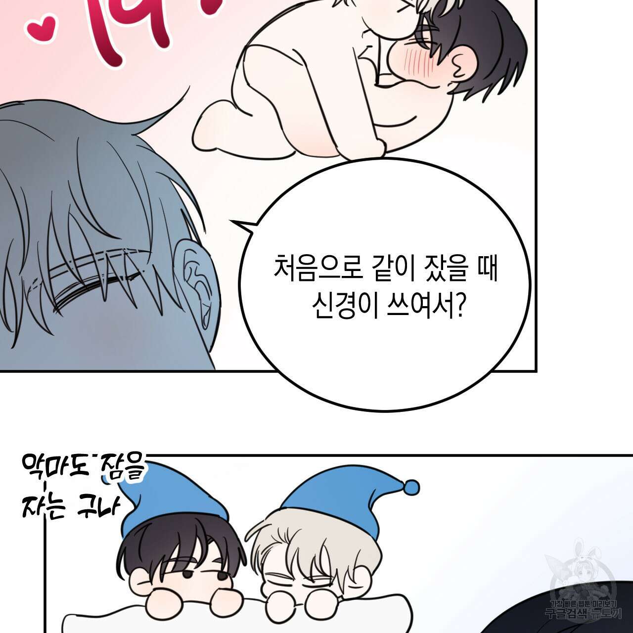 교차로의 악마 36화 16