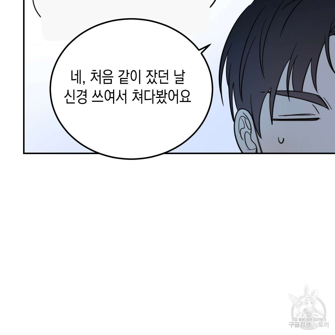 교차로의 악마 36화 17