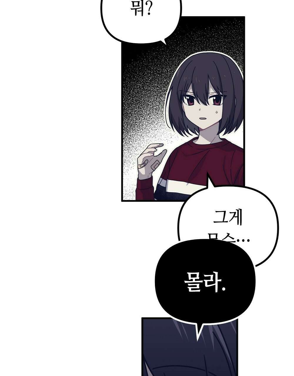 플랜터스의 정원 5화 2