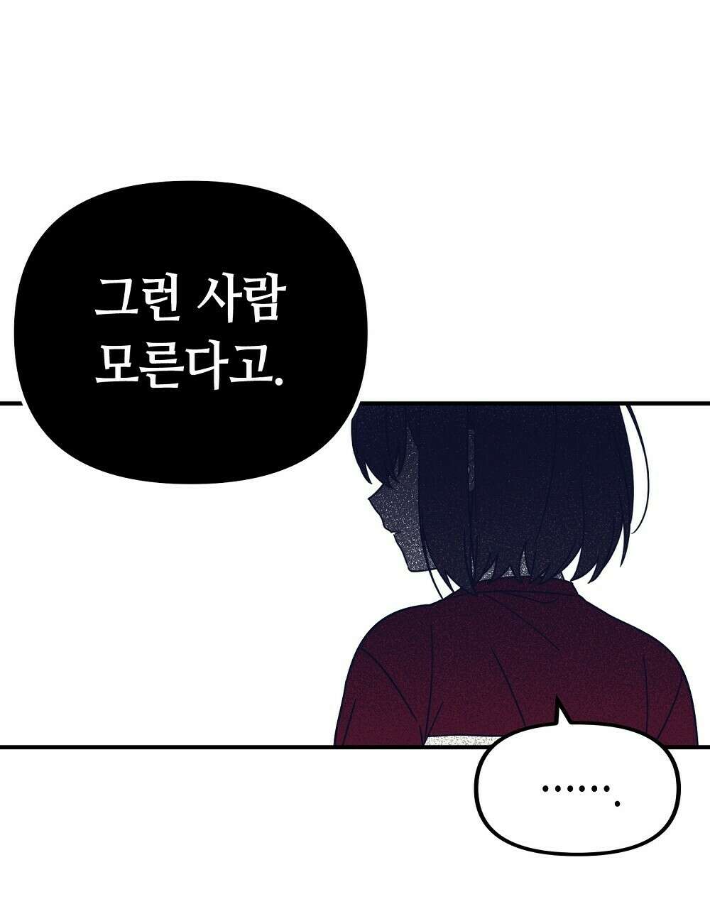 플랜터스의 정원 5화 4