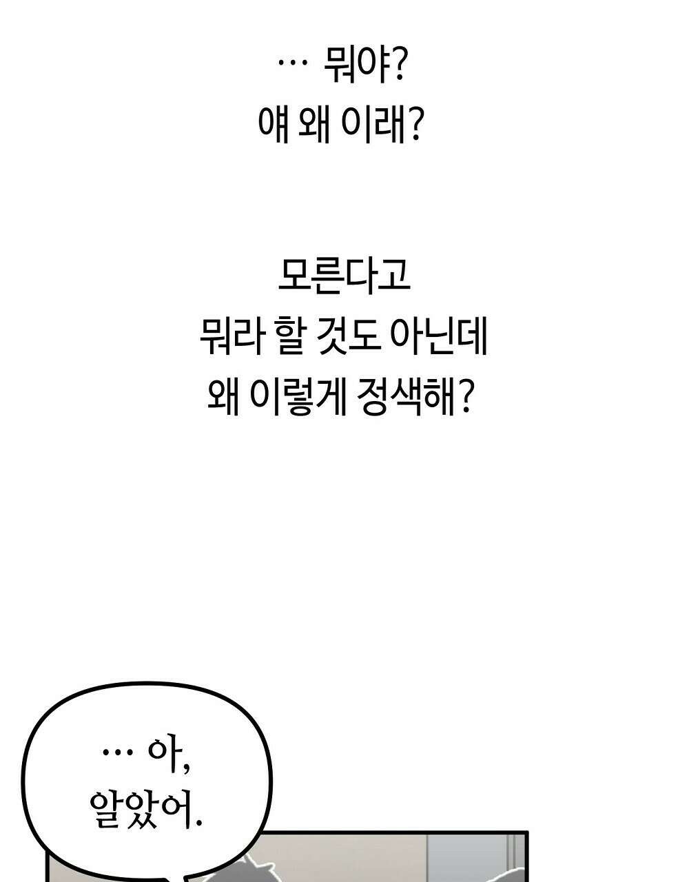 플랜터스의 정원 5화 5