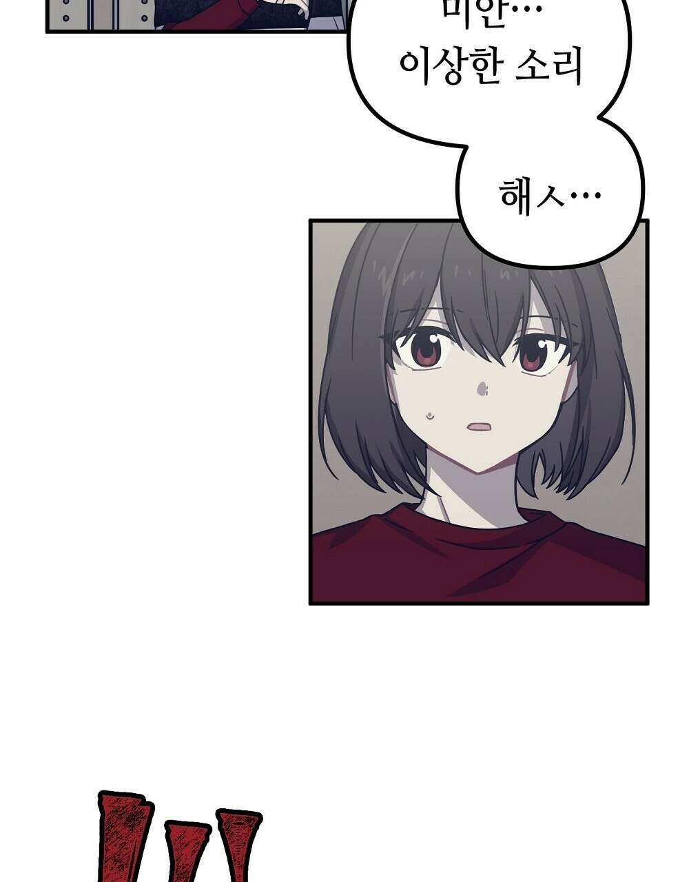 플랜터스의 정원 5화 7