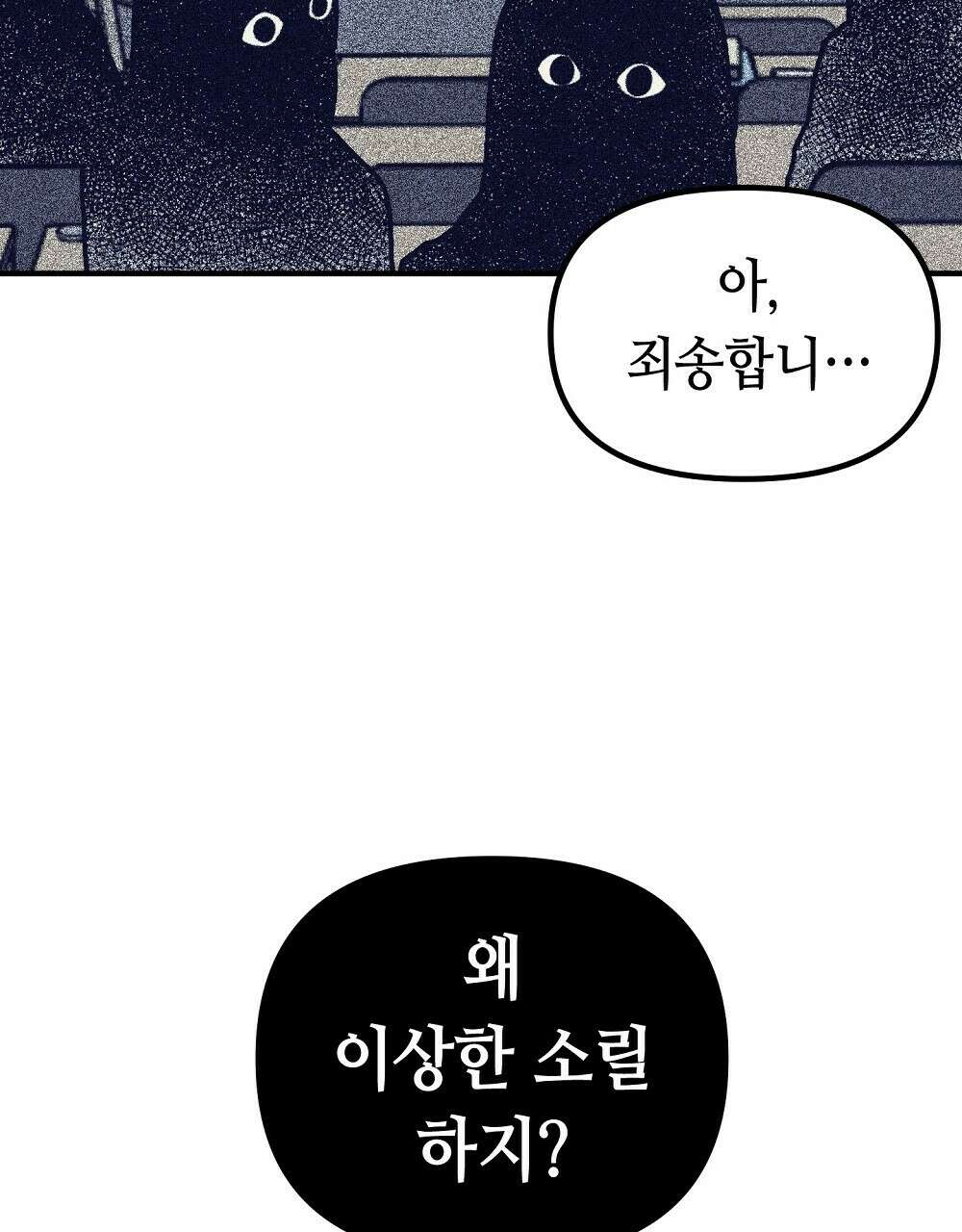 플랜터스의 정원 5화 11