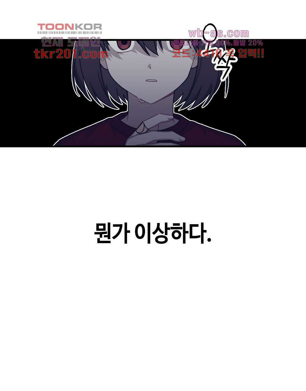 플랜터스의 정원 5화 14