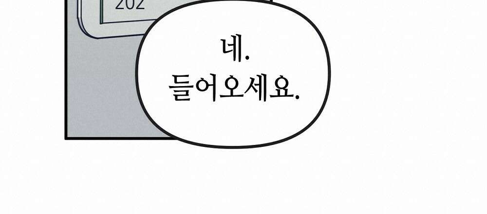 플랜터스의 정원 5화 18