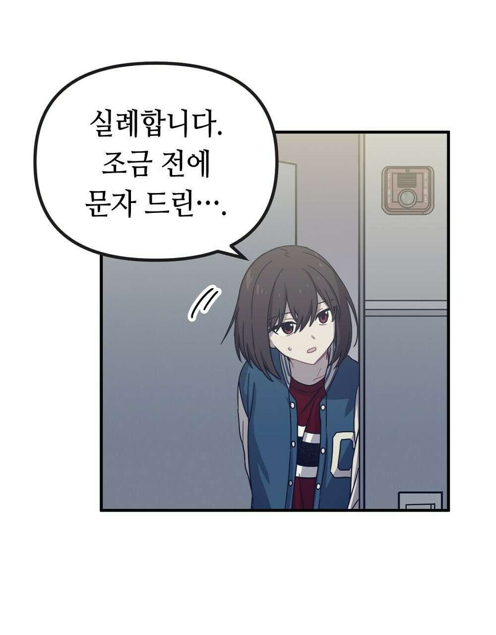 플랜터스의 정원 5화 19