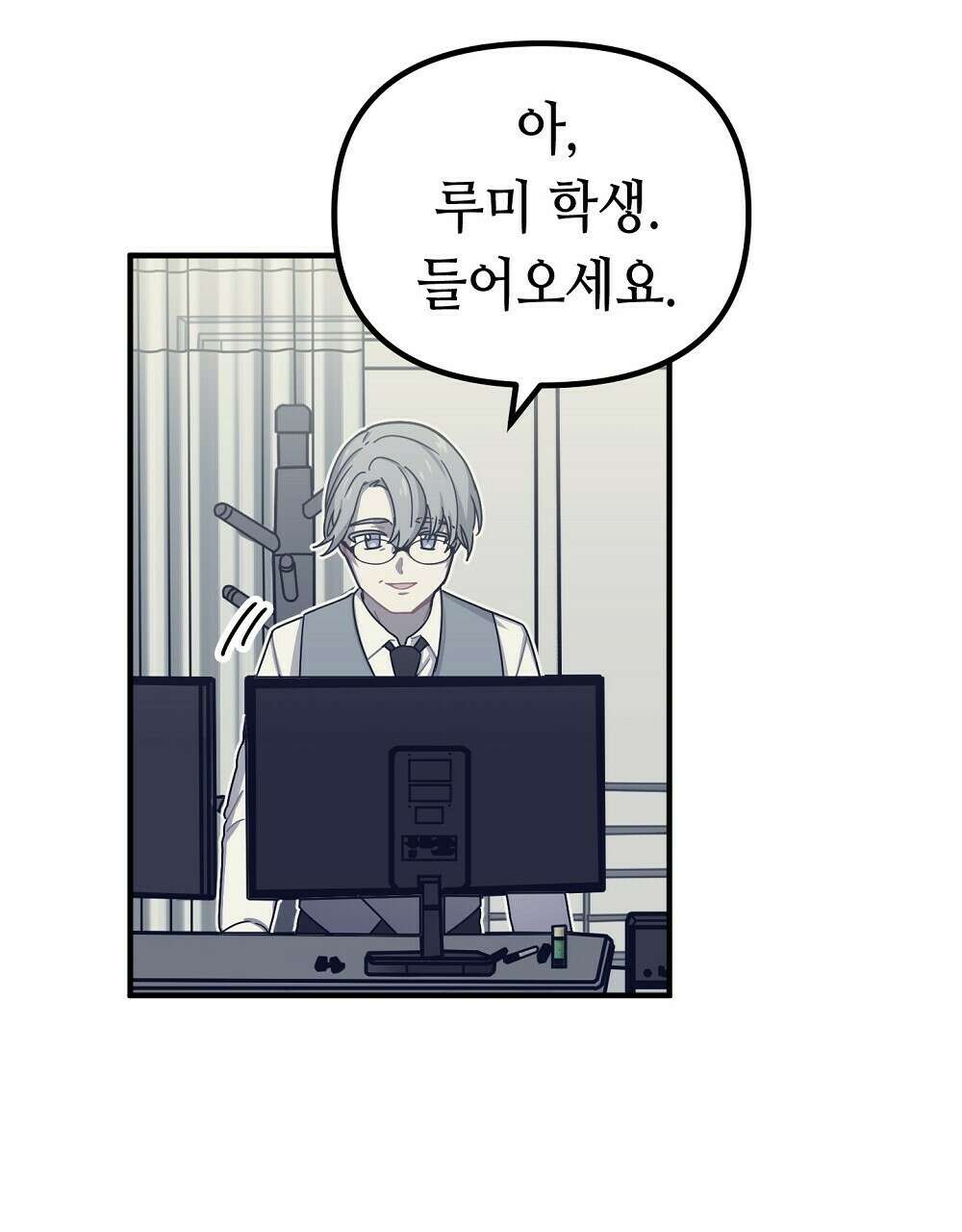 플랜터스의 정원 5화 20