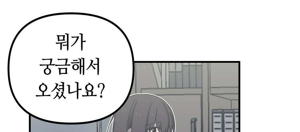 플랜터스의 정원 5화 21