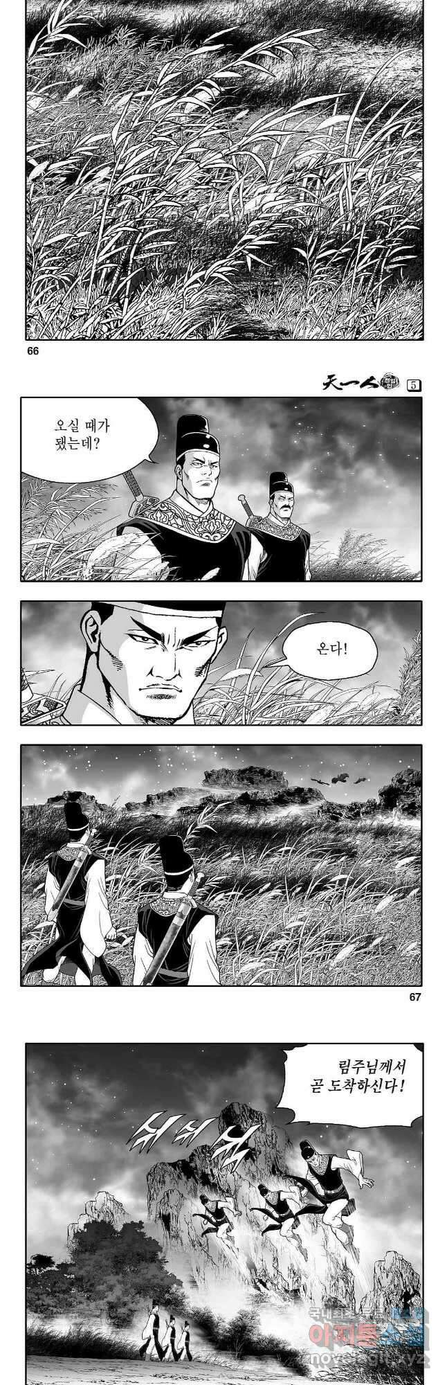 천일인 10화 4