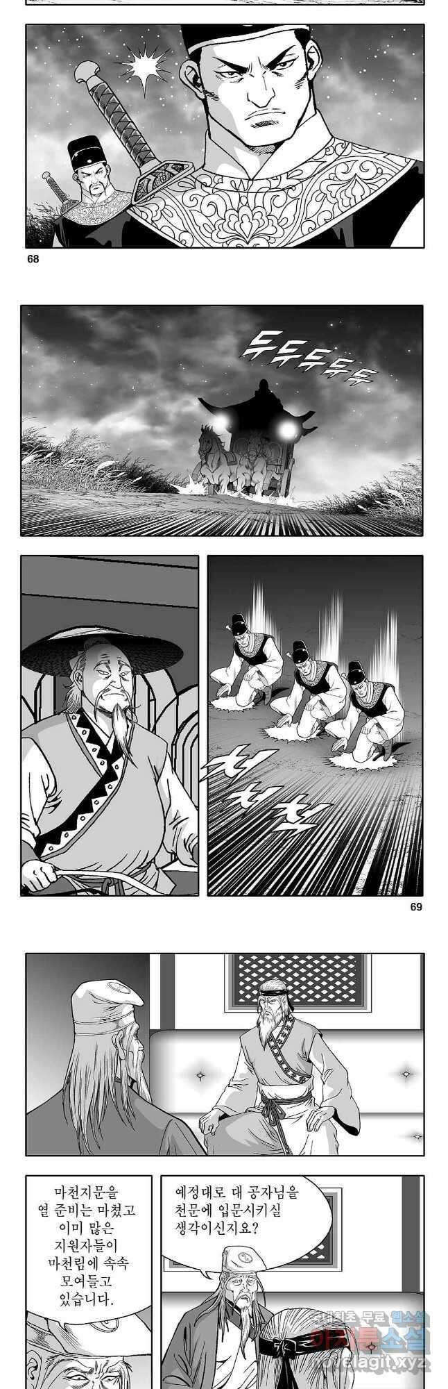 천일인 10화 5