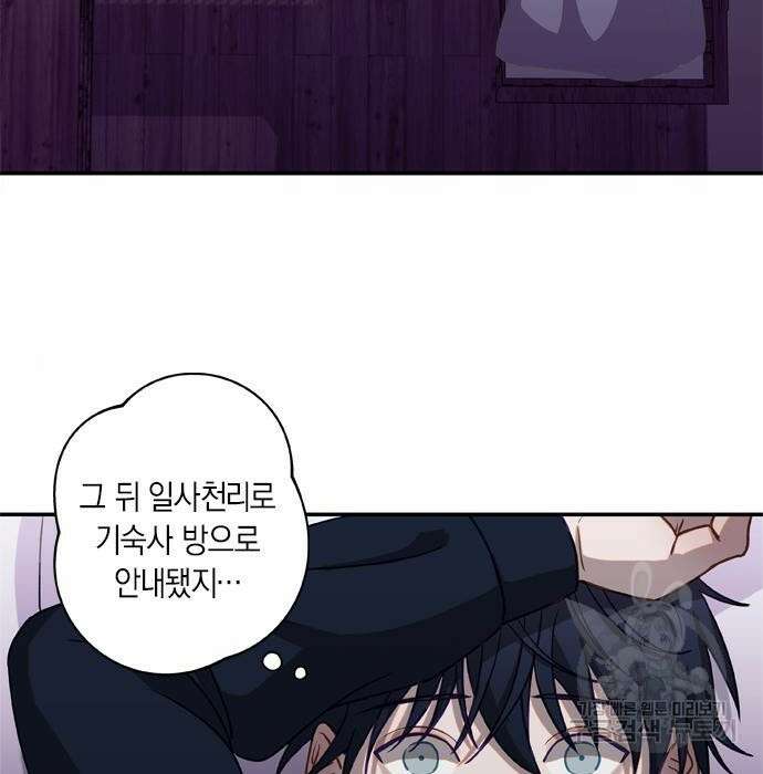 신의 재래 3화 3