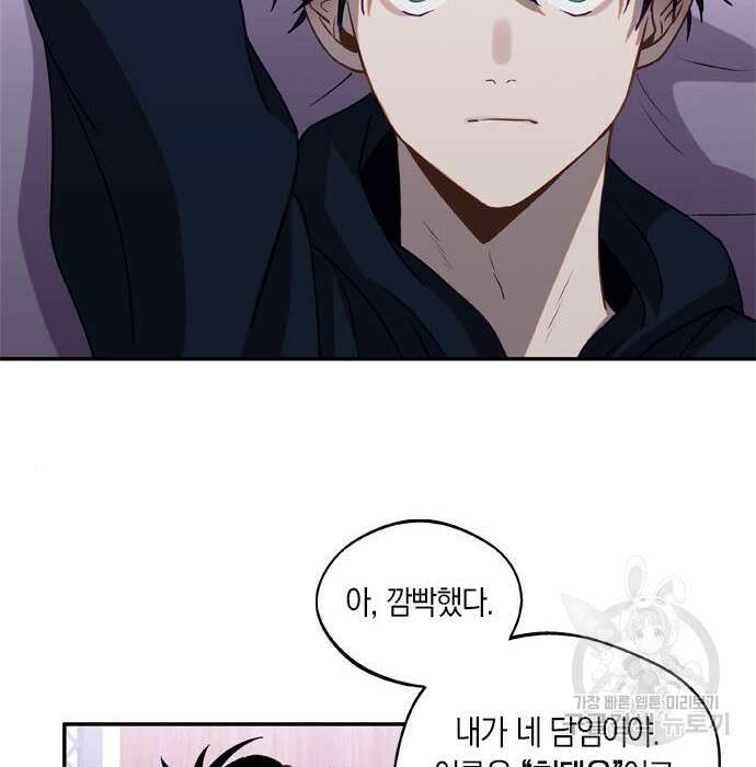 신의 재래 3화 4
