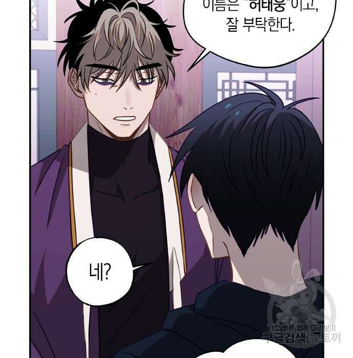 신의 재래 3화 5