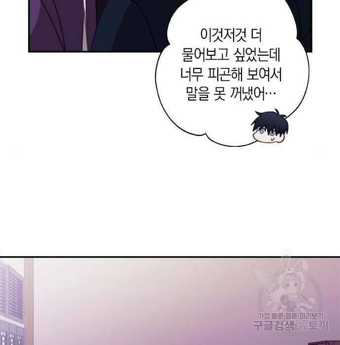 신의 재래 3화 6