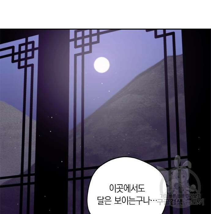 신의 재래 3화 9