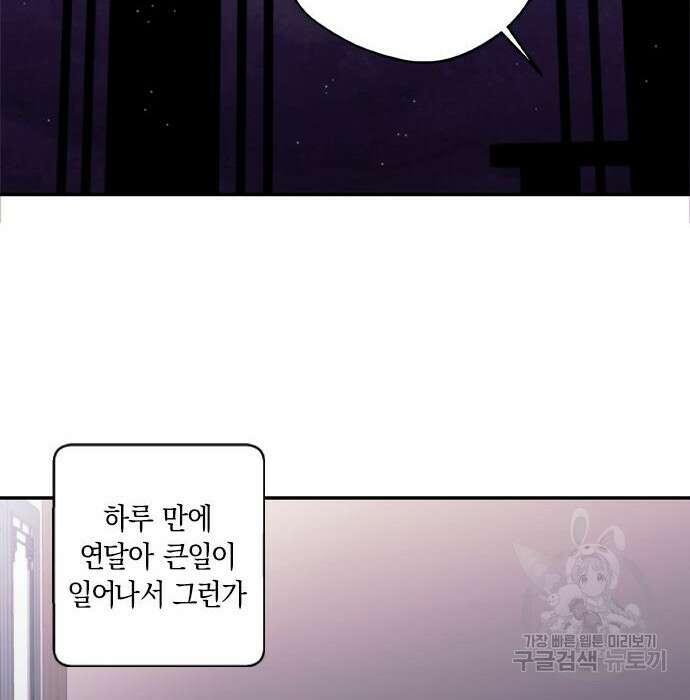 신의 재래 3화 10