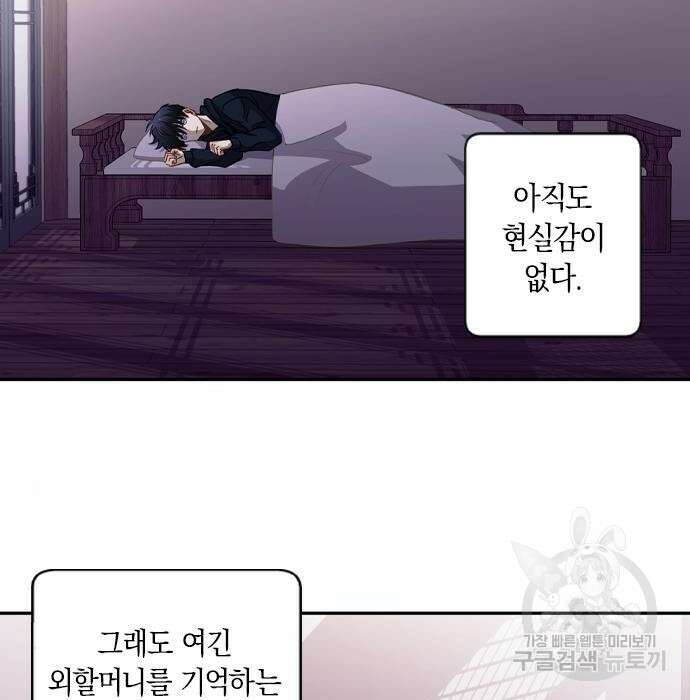 신의 재래 3화 11