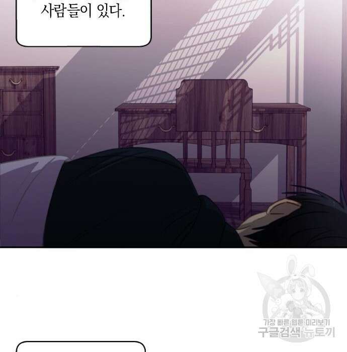 신의 재래 3화 12