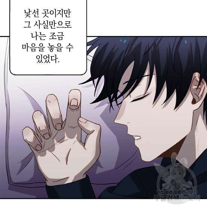신의 재래 3화 13
