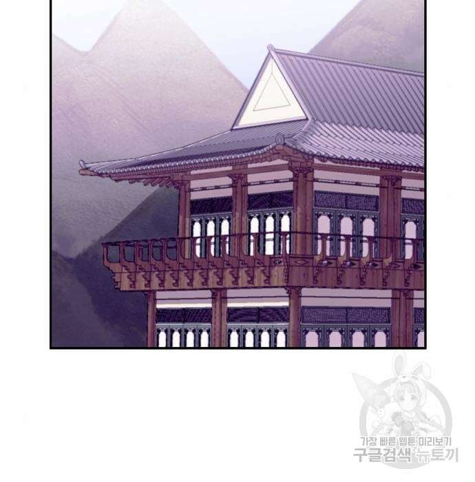 신의 재래 3화 17