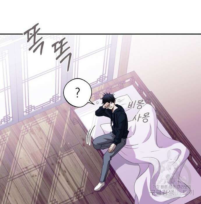 신의 재래 3화 18