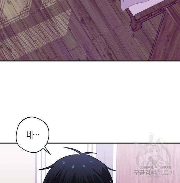 신의 재래 3화 19