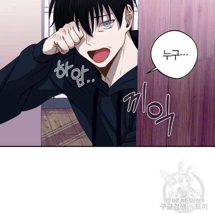 신의 재래 3화 20