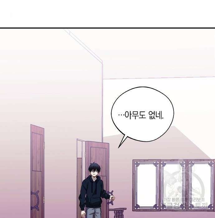 신의 재래 3화 21