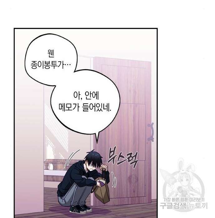 신의 재래 3화 24