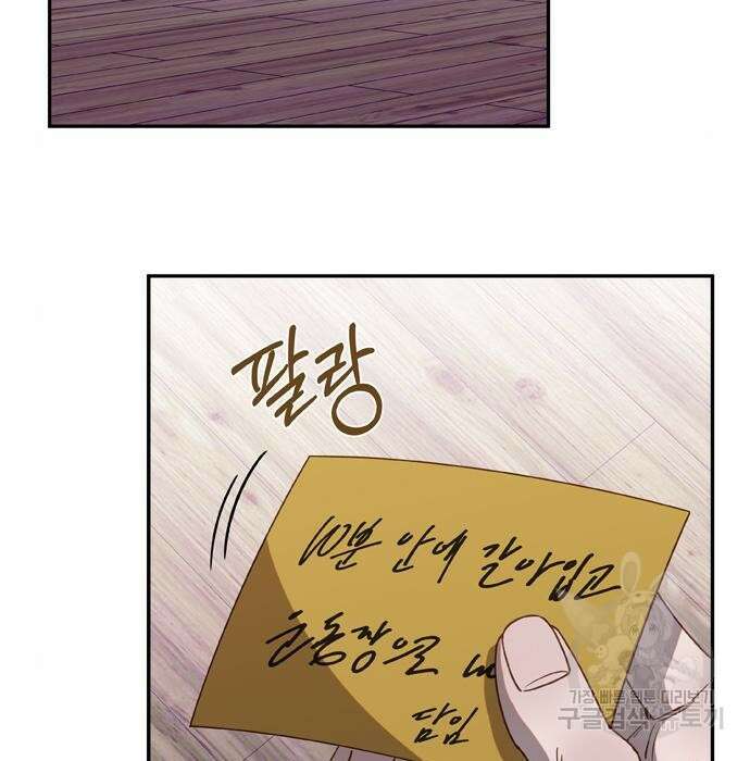 신의 재래 3화 25