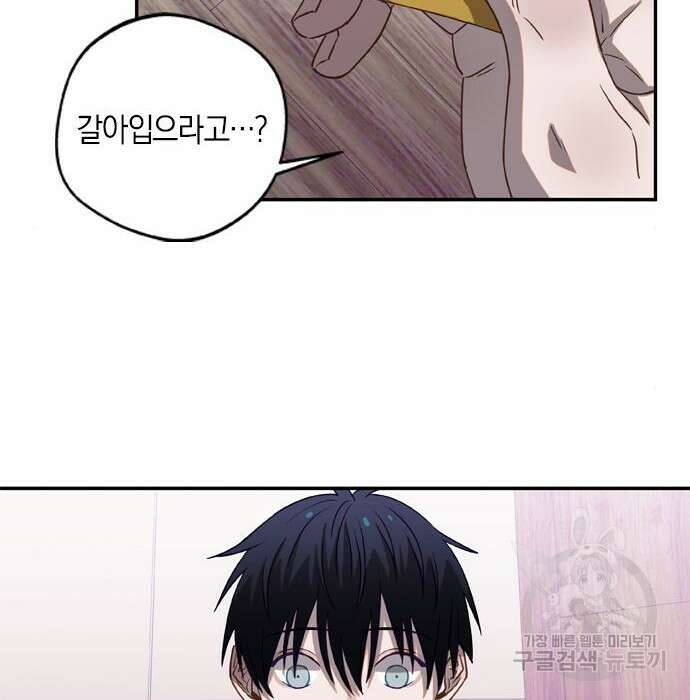 신의 재래 3화 26