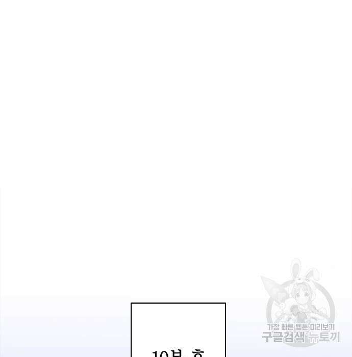 신의 재래 3화 29