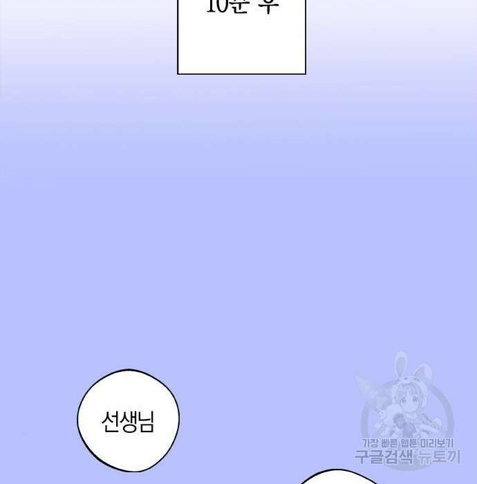 신의 재래 3화 30
