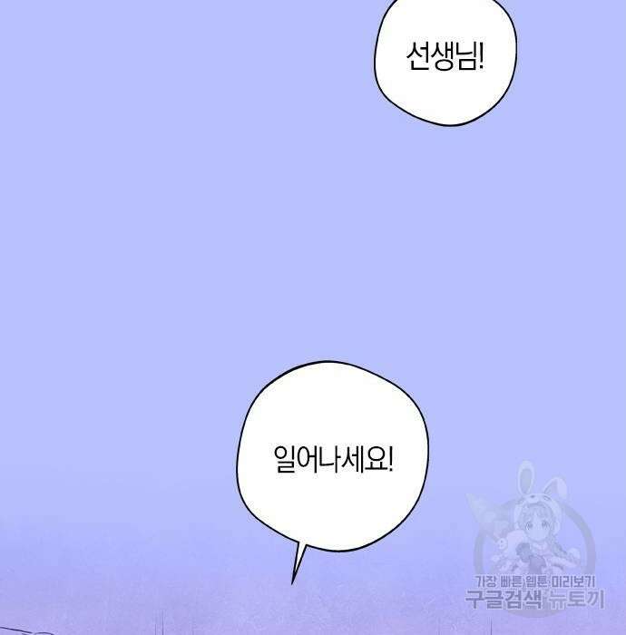 신의 재래 3화 31