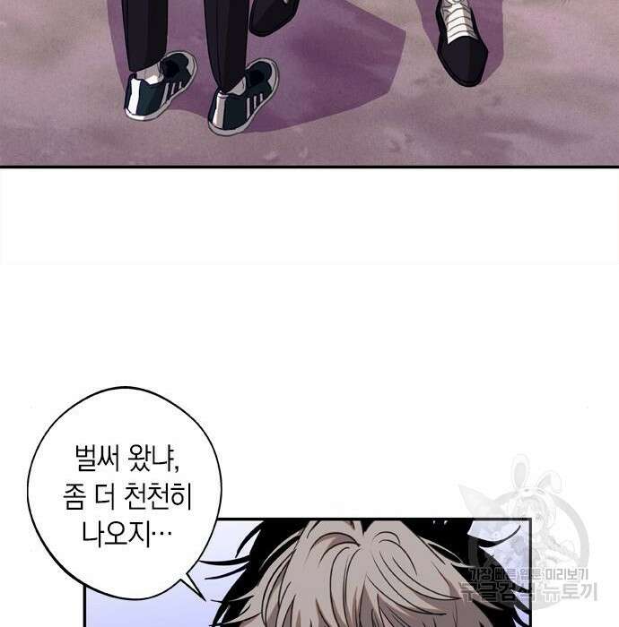 신의 재래 3화 33