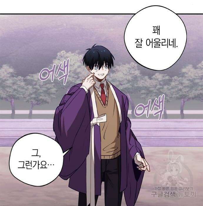 신의 재래 3화 35