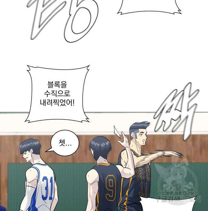 가비지타임 시즌4 27화 10