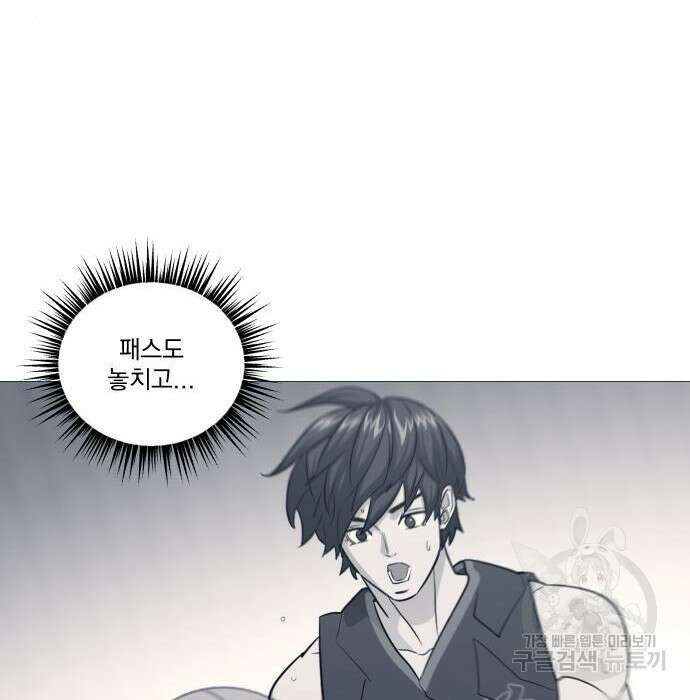 가비지타임 시즌4 27화 15