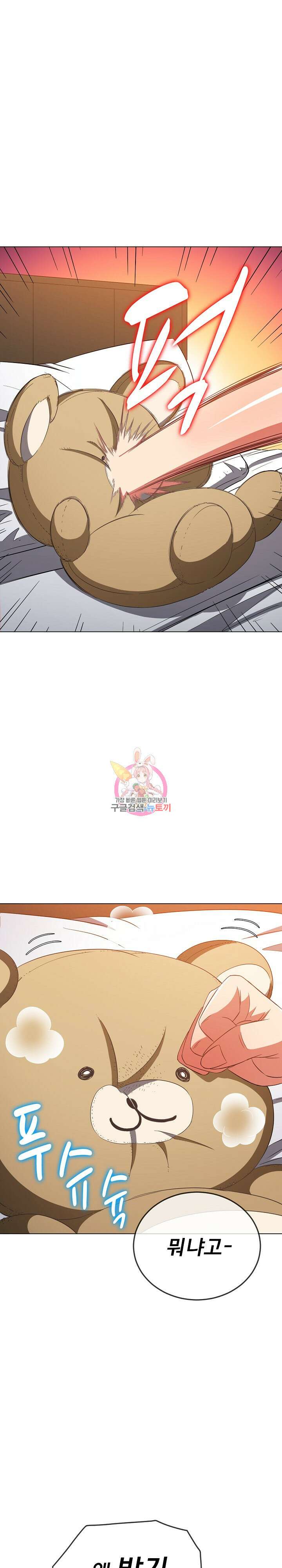 일진동창녀 114화 1