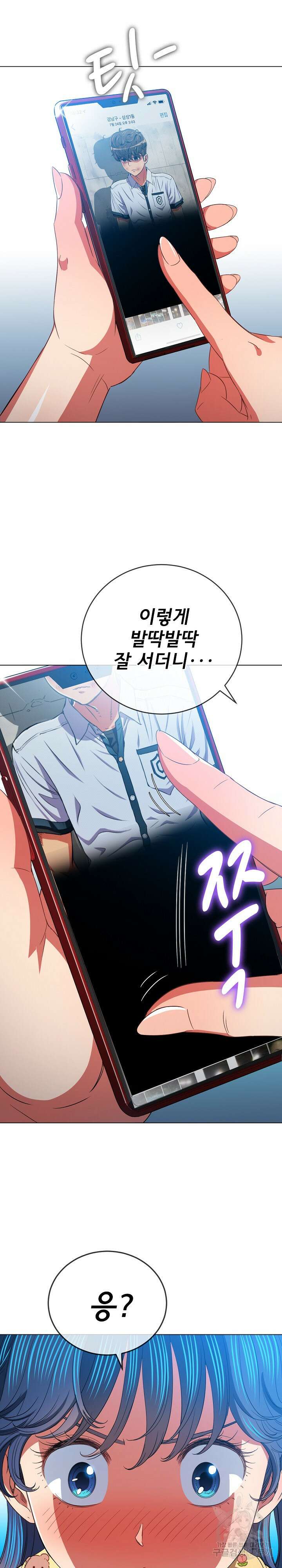 일진동창녀 114화 3