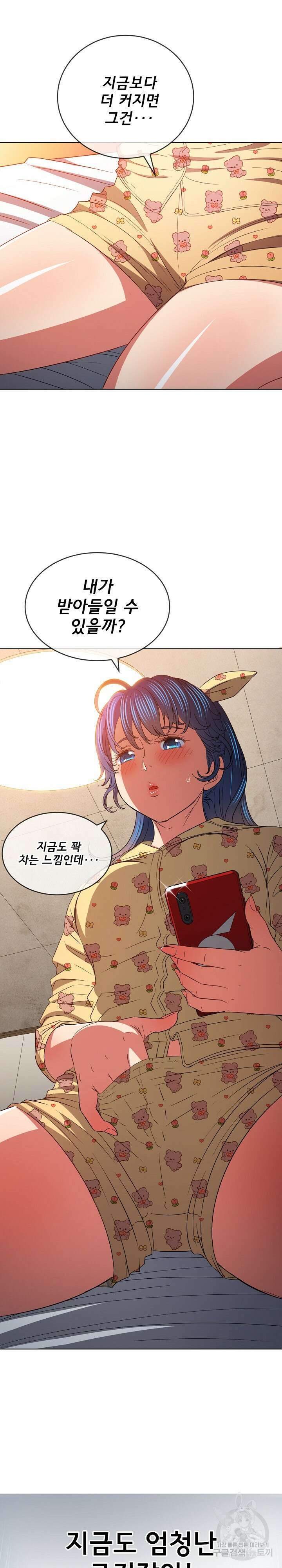일진동창녀 114화 5