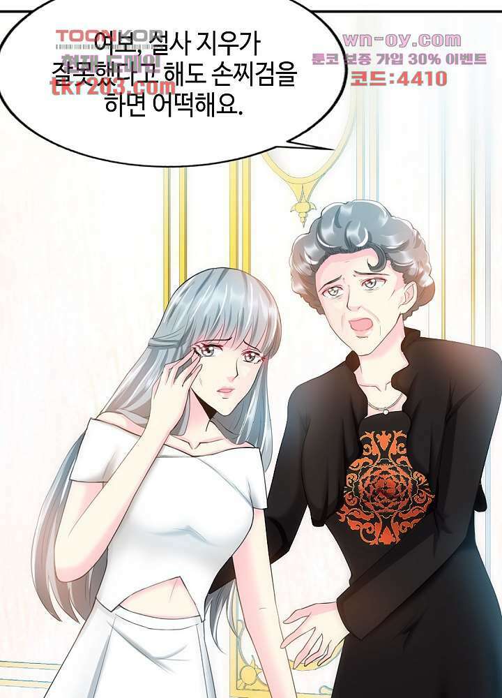 대표님 취향이 특이해 14화 4